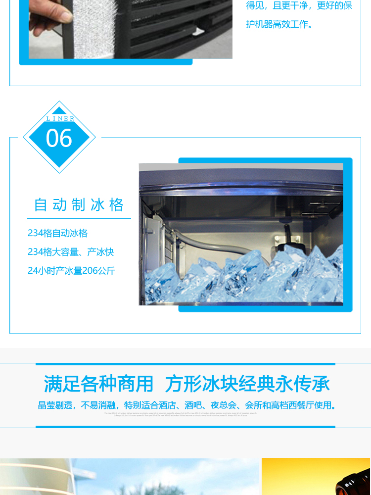 萬利多制冰機(jī)大